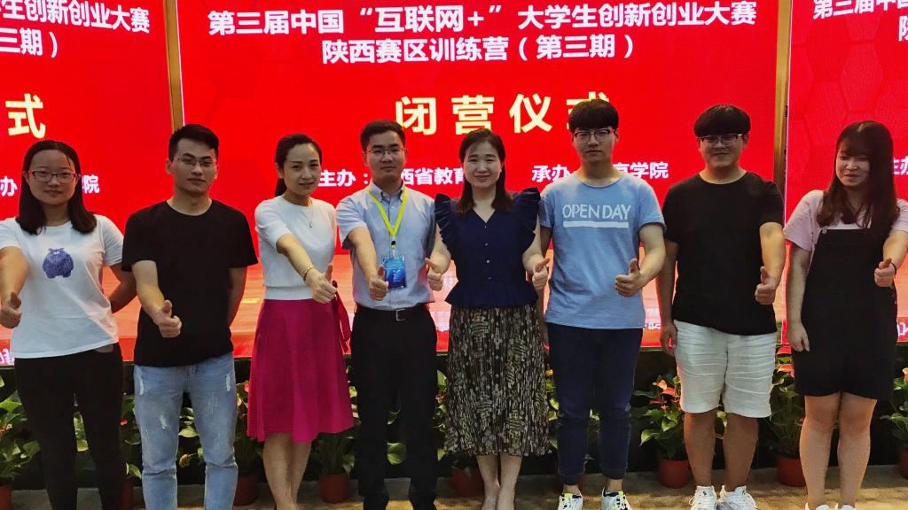 中国互联网大学生创新创业大赛